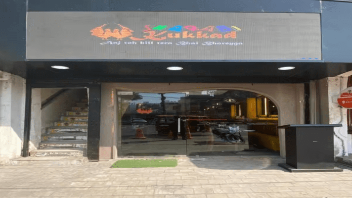 Sharabi Kukkad Sharabi Kukkad