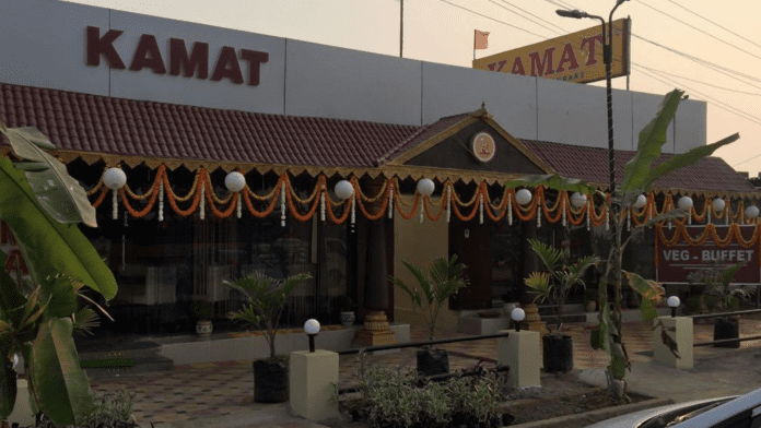 Kamat Restaurant
