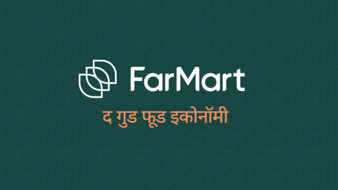 FarMart