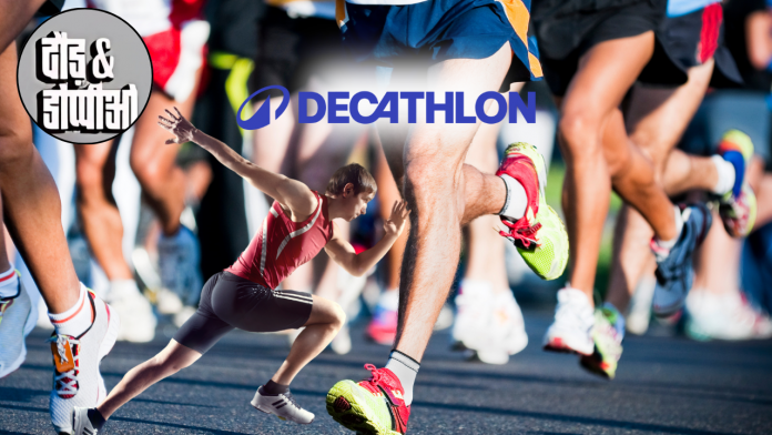 Image of Decathlon